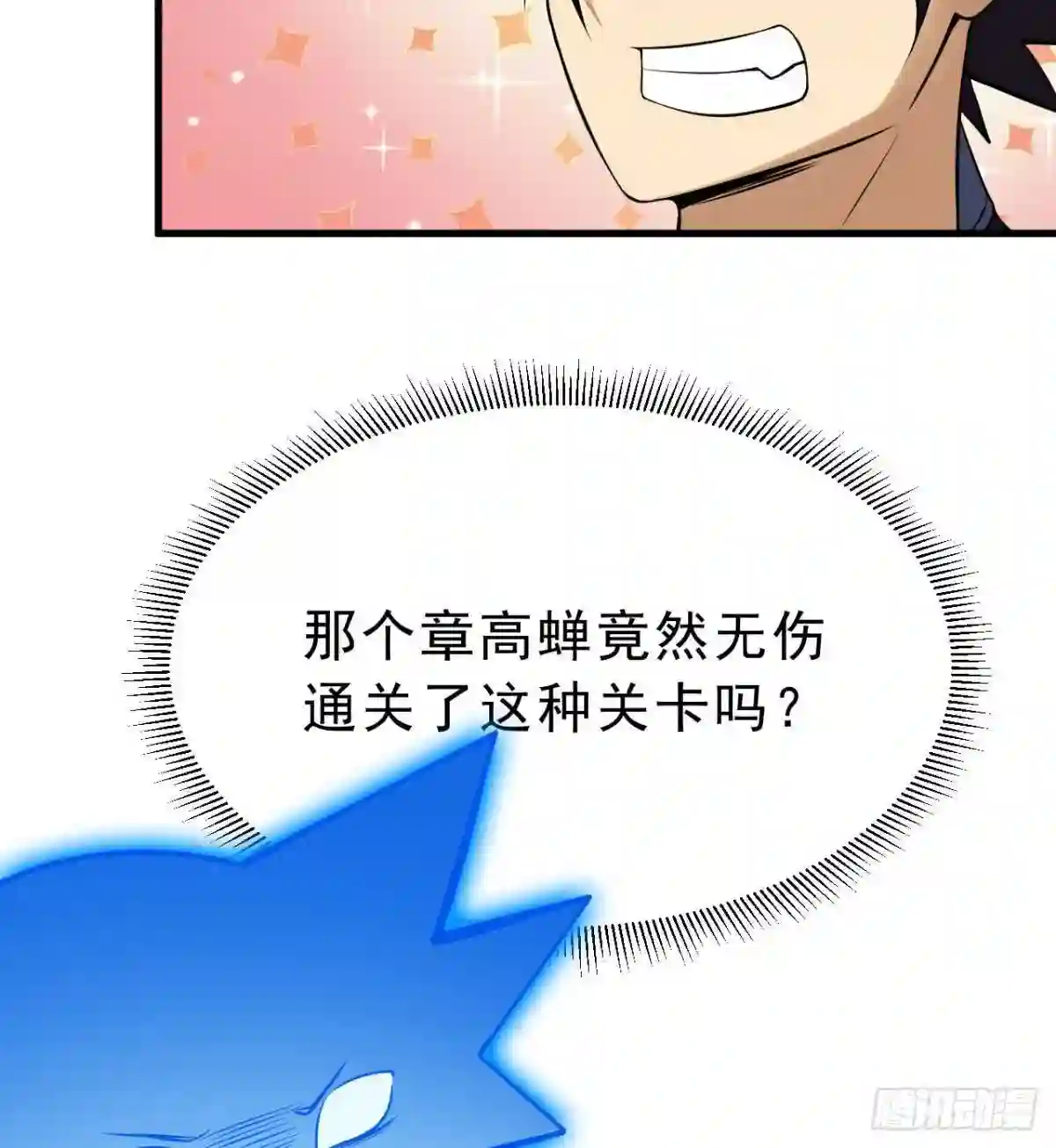 我只想被各位打死漫画,88回-剑子五关32图