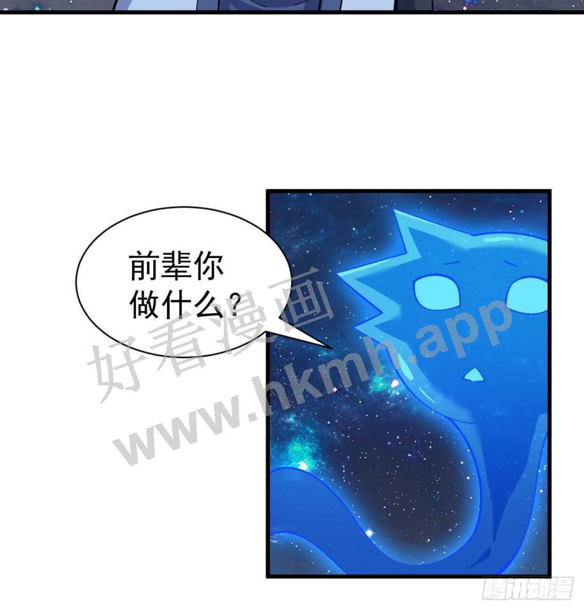 我只想被各位打死漫画,90回-以彼之道还彼之身3图