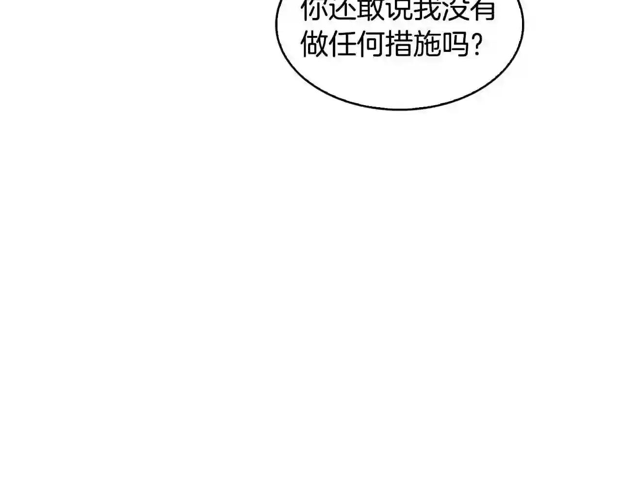 破茧皇后第二季全集免费观看漫画,第35话 公爵的危机97图