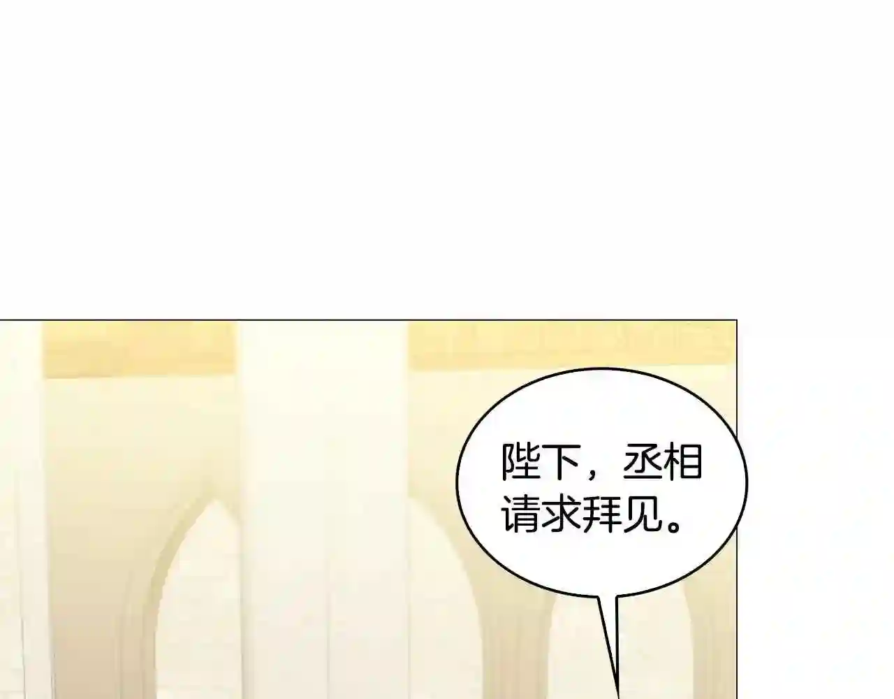 破茧皇后第二季全集免费观看漫画,第35话 公爵的危机34图