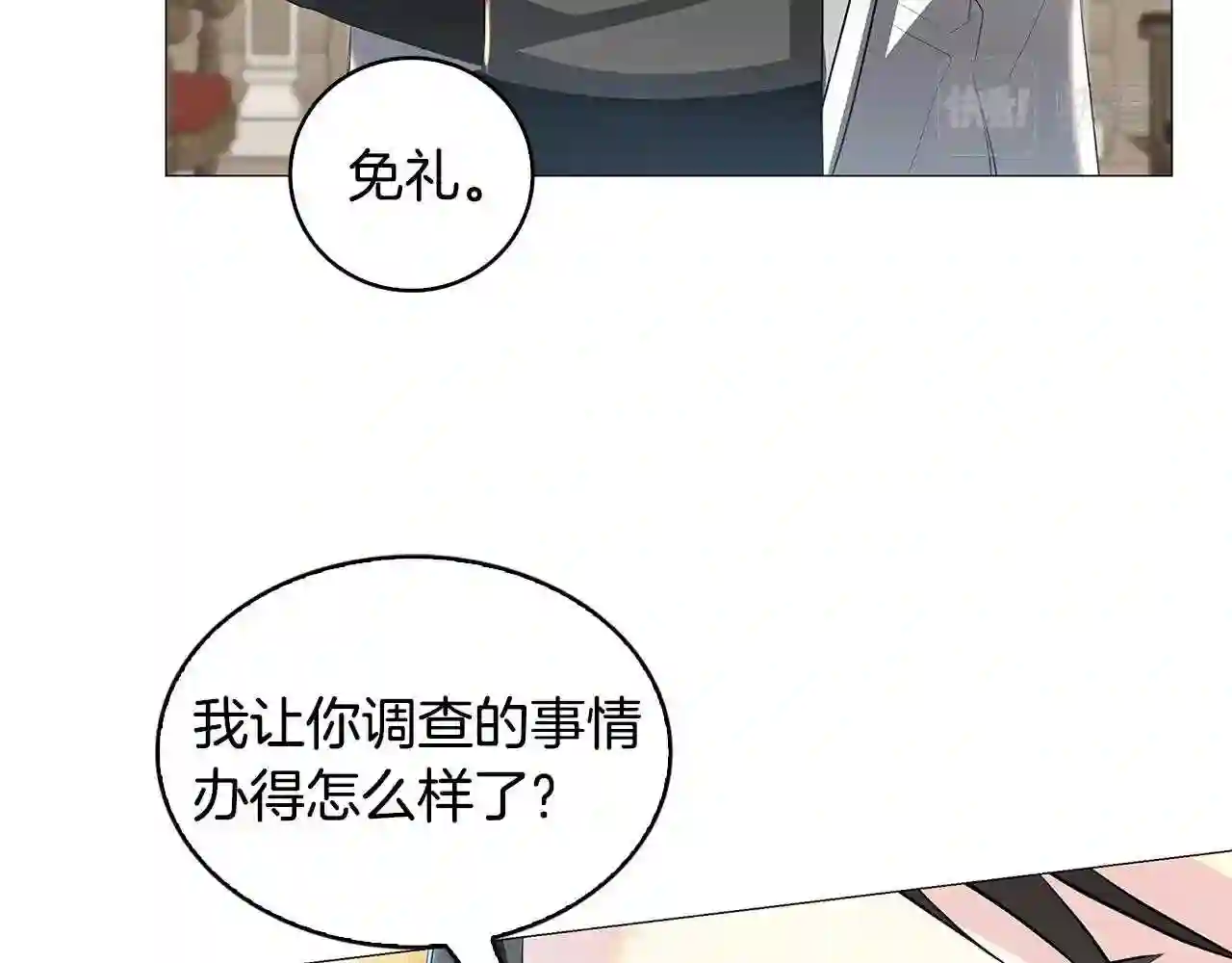 破茧皇后第二季全集免费观看漫画,第35话 公爵的危机128图