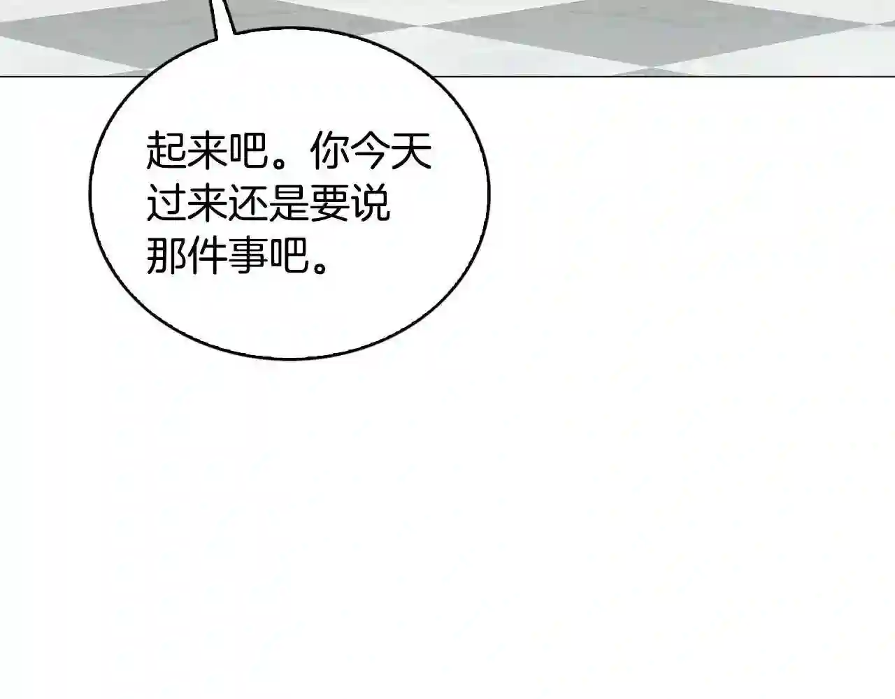 破茧皇后第二季全集免费观看漫画,第35话 公爵的危机43图