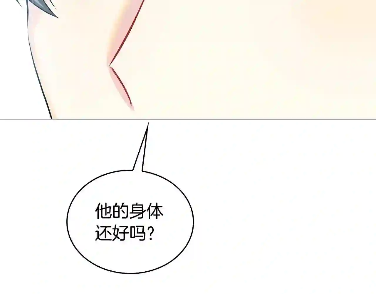 破茧皇后第二季全集免费观看漫画,第35话 公爵的危机175图