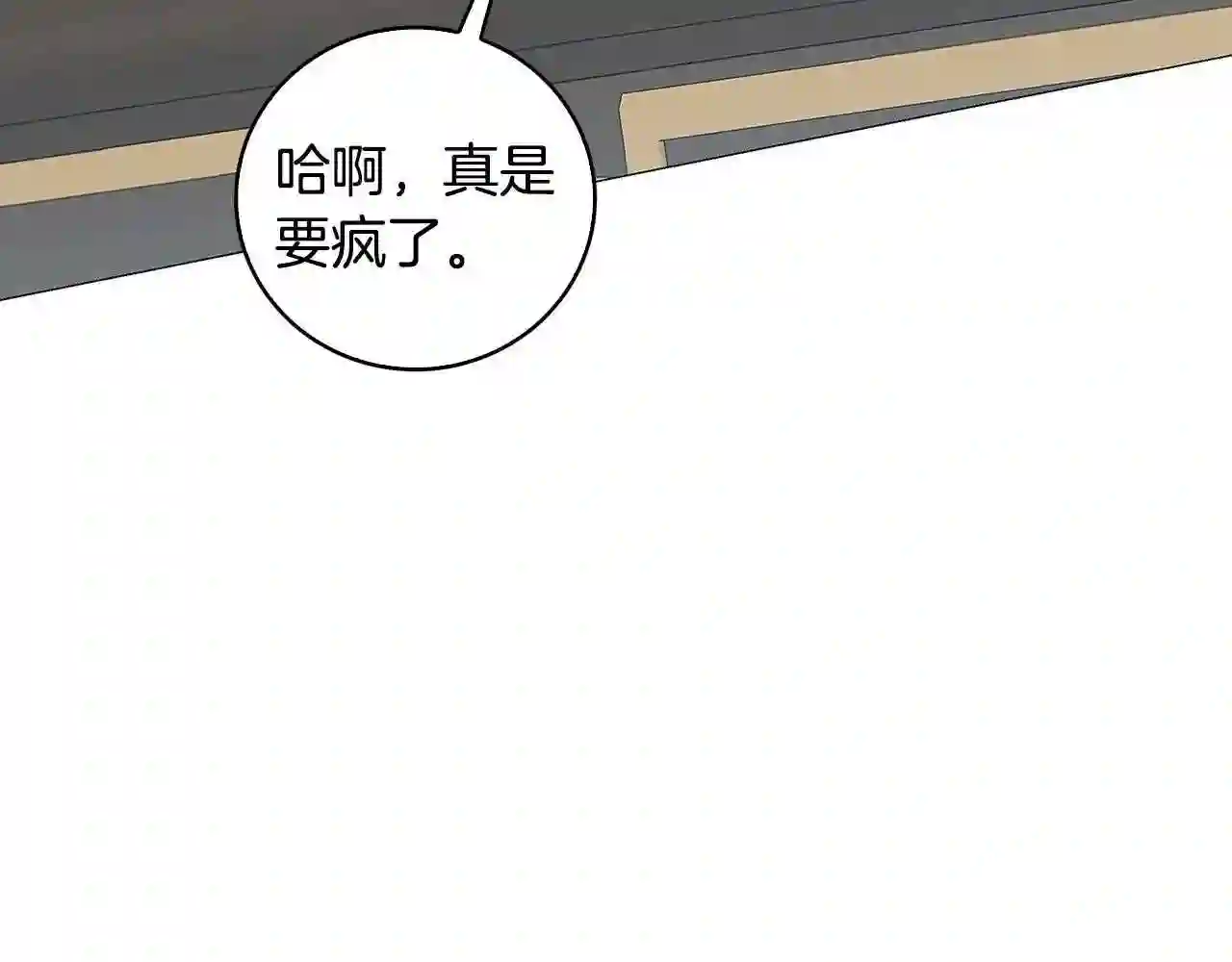 破茧皇后第二季全集免费观看漫画,第35话 公爵的危机30图