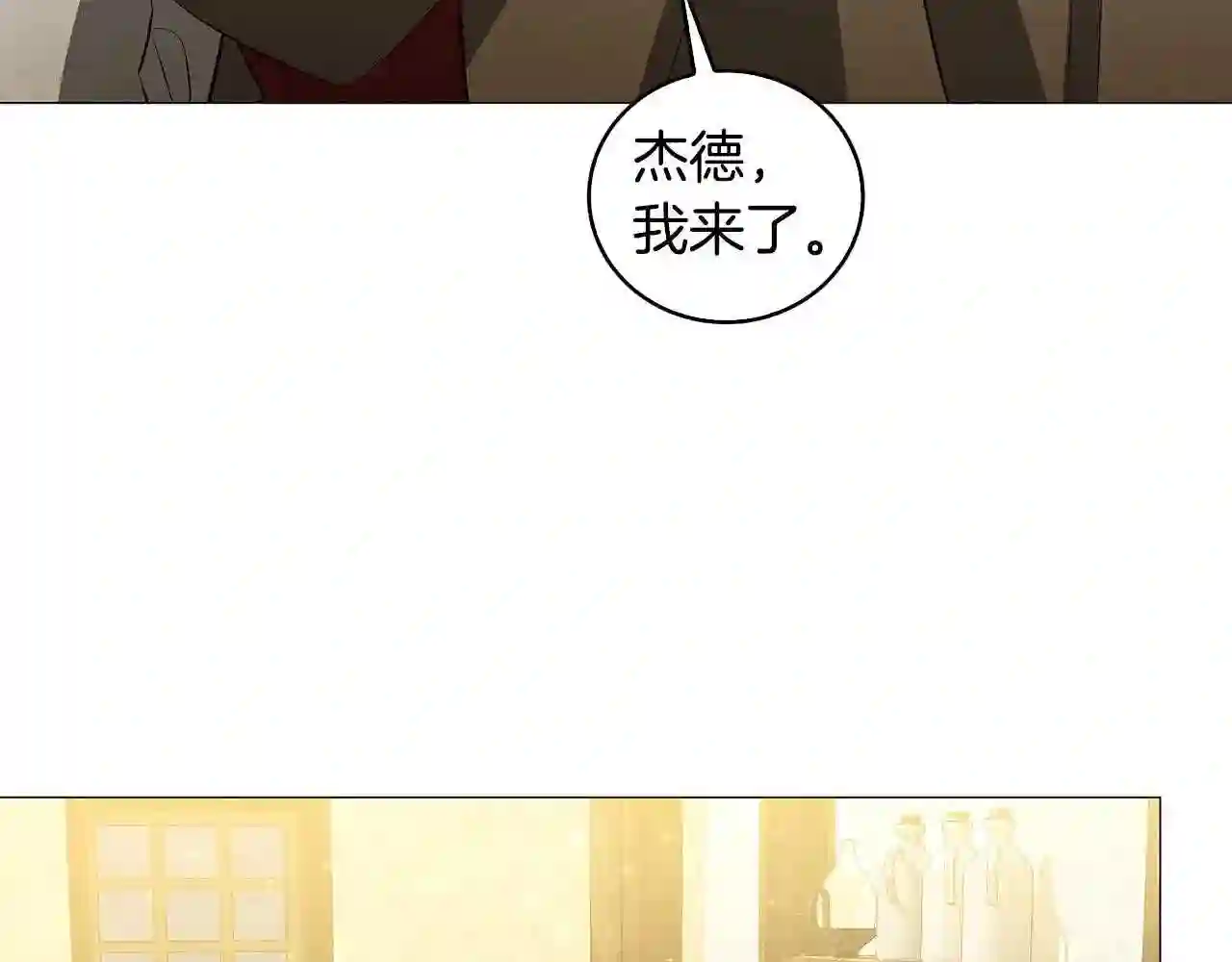 破茧皇后第二季全集免费观看漫画,第35话 公爵的危机201图