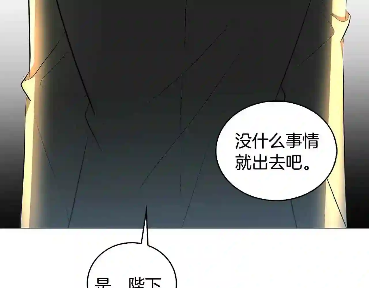 破茧皇后第二季全集免费观看漫画,第35话 公爵的危机119图