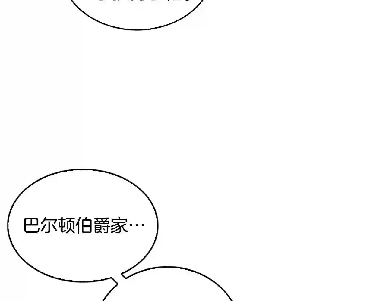 破茧皇后第二季全集免费观看漫画,第35话 公爵的危机166图