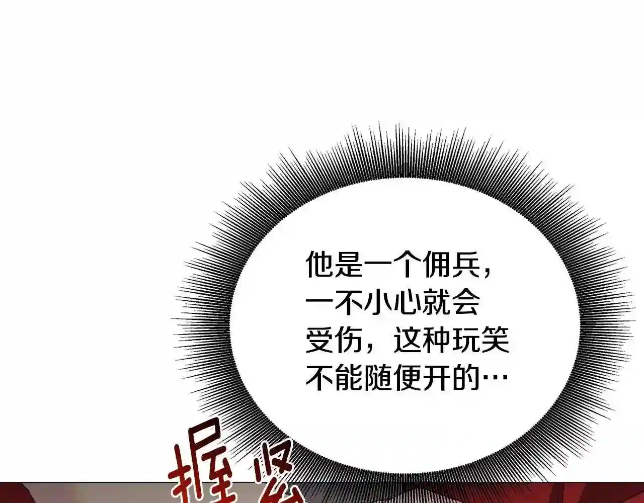 破茧皇后漫画,第37话 准备回去182图