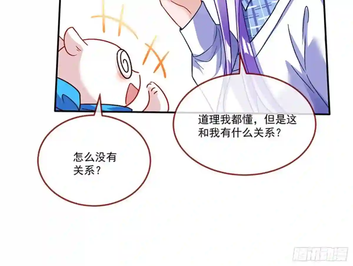 万渣朝凰漫画免费下拉式漫画奇漫屋最新漫画,变身血族9图