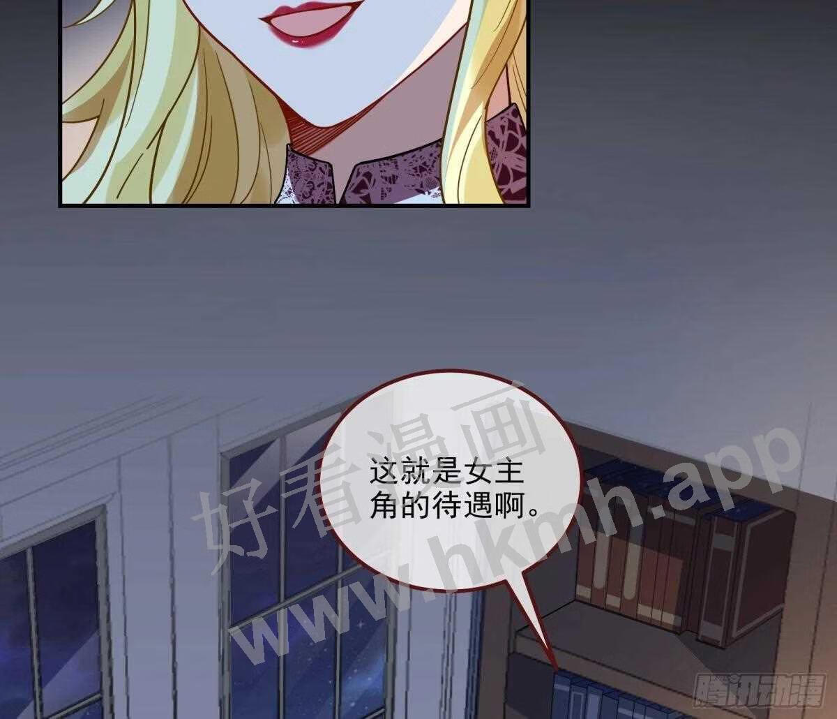 万渣朝凰第一季合集漫画,诱饵8图