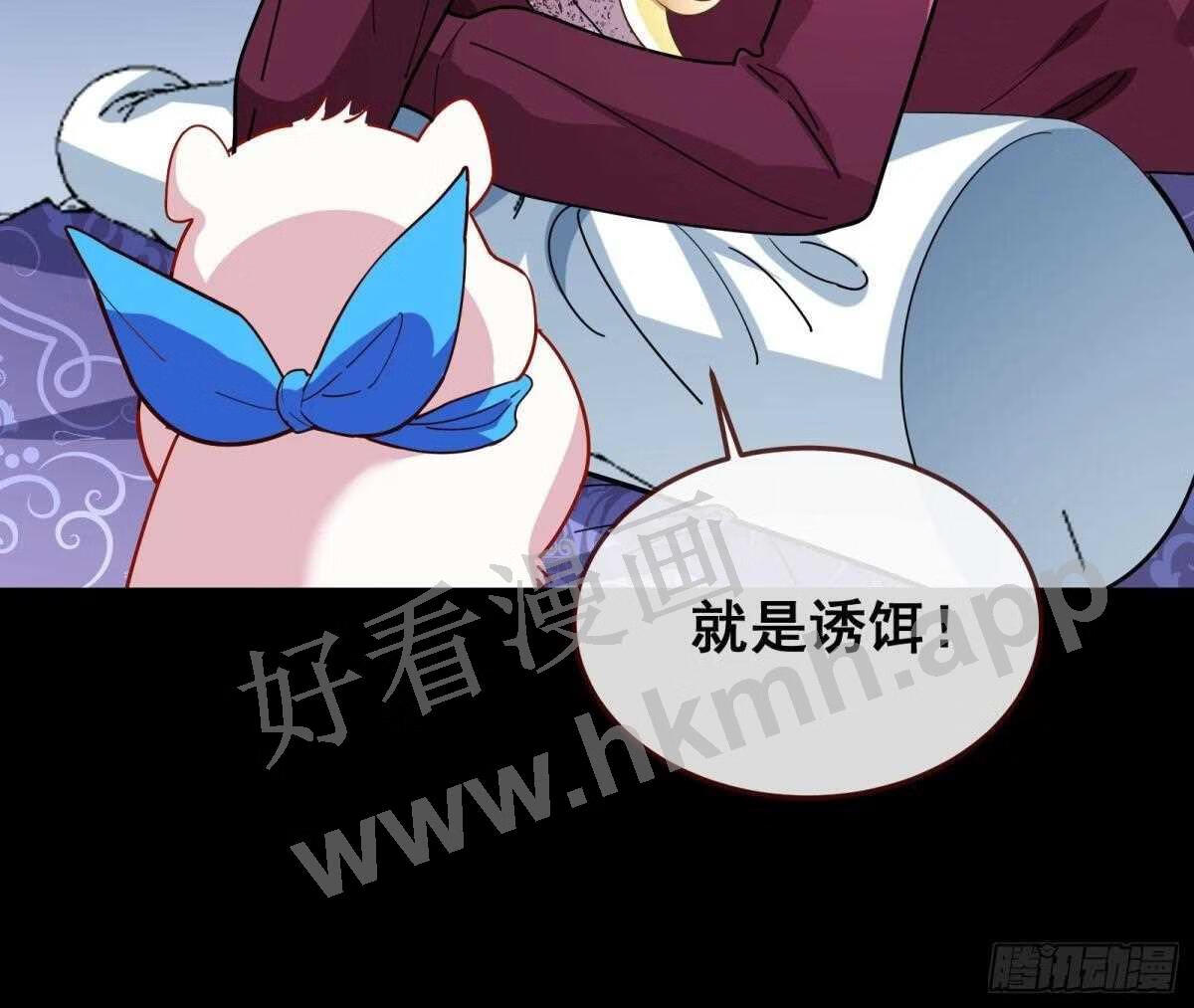 万渣朝凰第一季合集漫画,诱饵102图