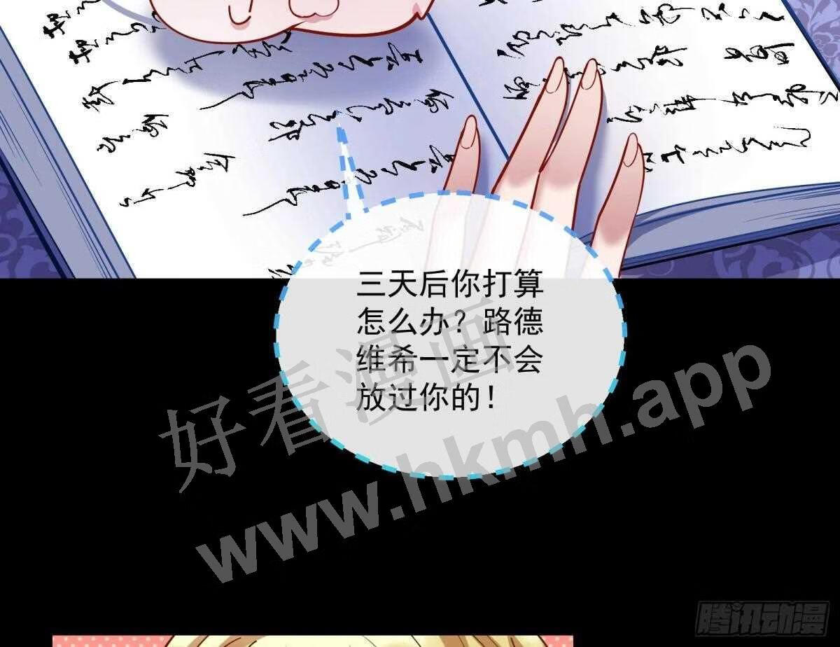 万渣朝凰第一季合集漫画,诱饵92图