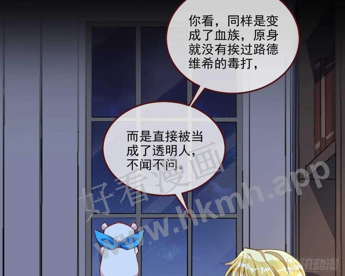 万渣朝凰第一季合集漫画,诱饵13图