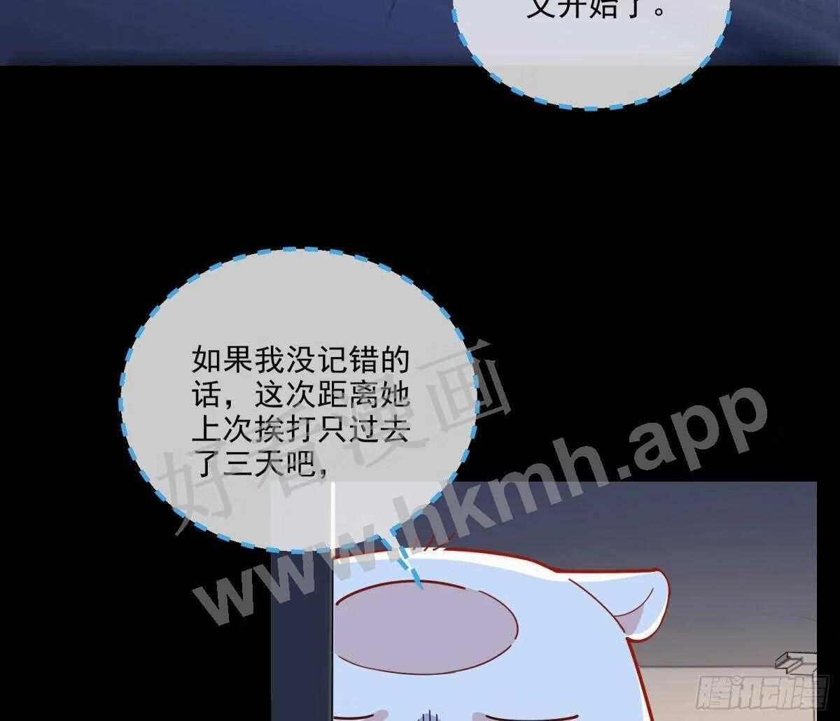 万渣朝凰第一季合集漫画,诱饵6图