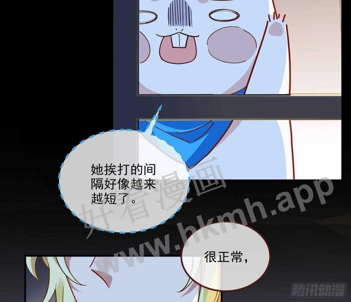 万渣朝凰第一季合集漫画,诱饵7图