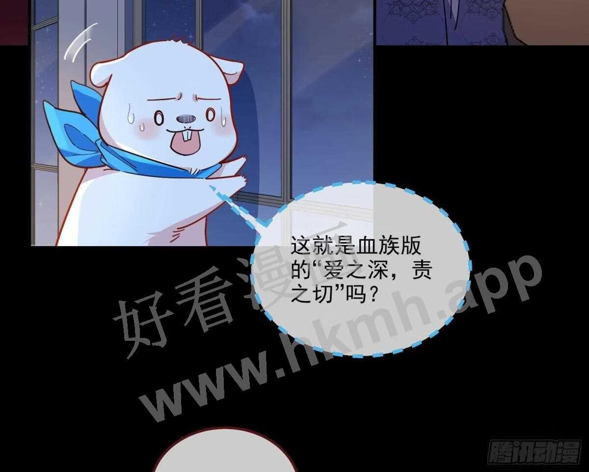 万渣朝凰第一季合集漫画,诱饵15图