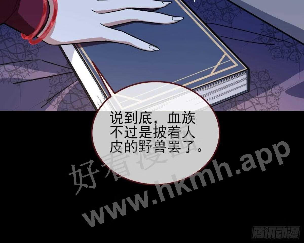 万渣朝凰第一季合集漫画,诱饵19图