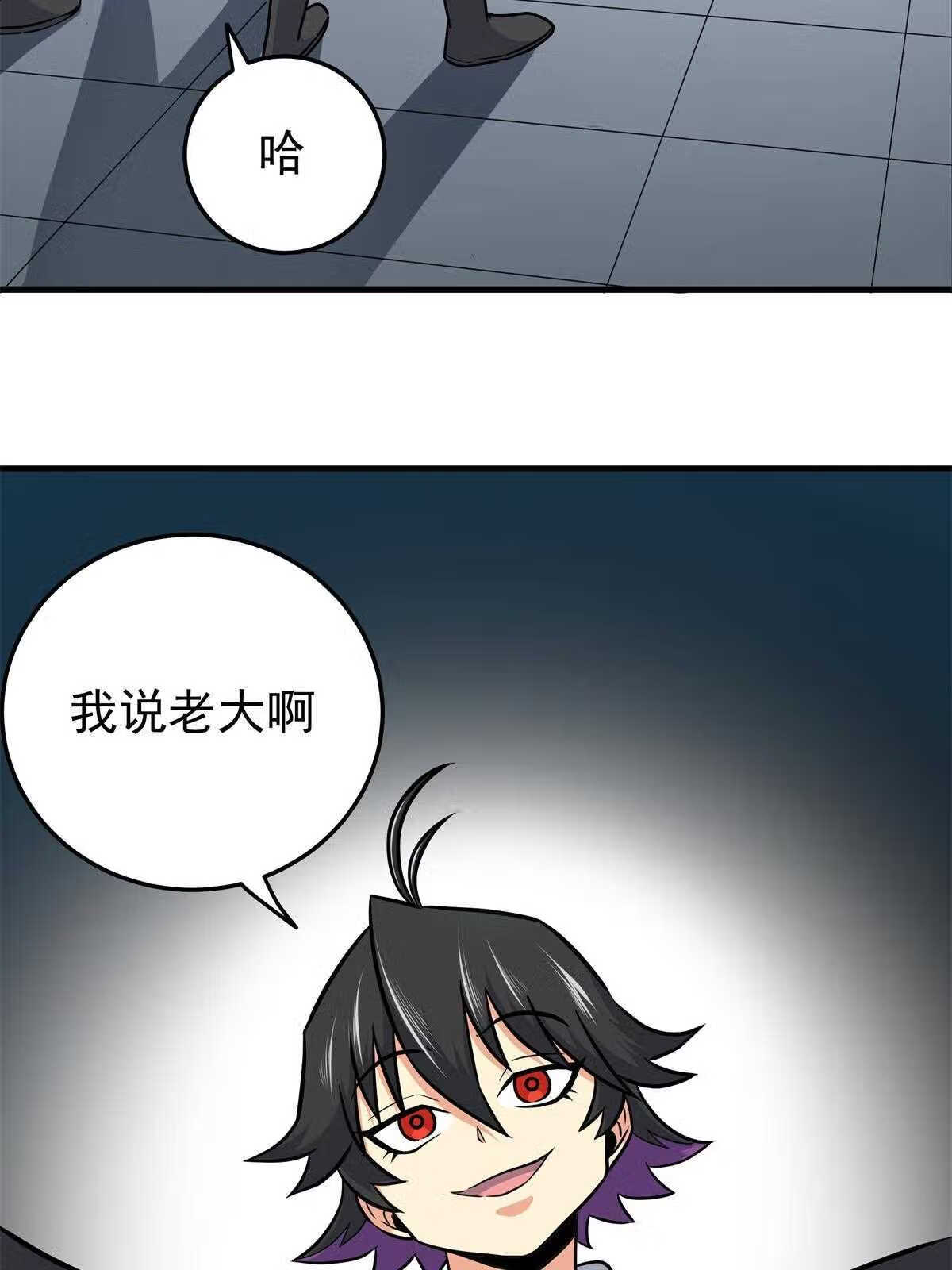 帝霸漫画,33 无稽之谈27图