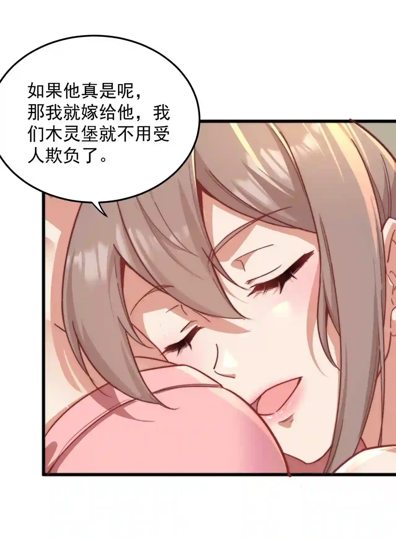 反派的师尊带着徒弟们天下无敌漫画,10 第10话37图