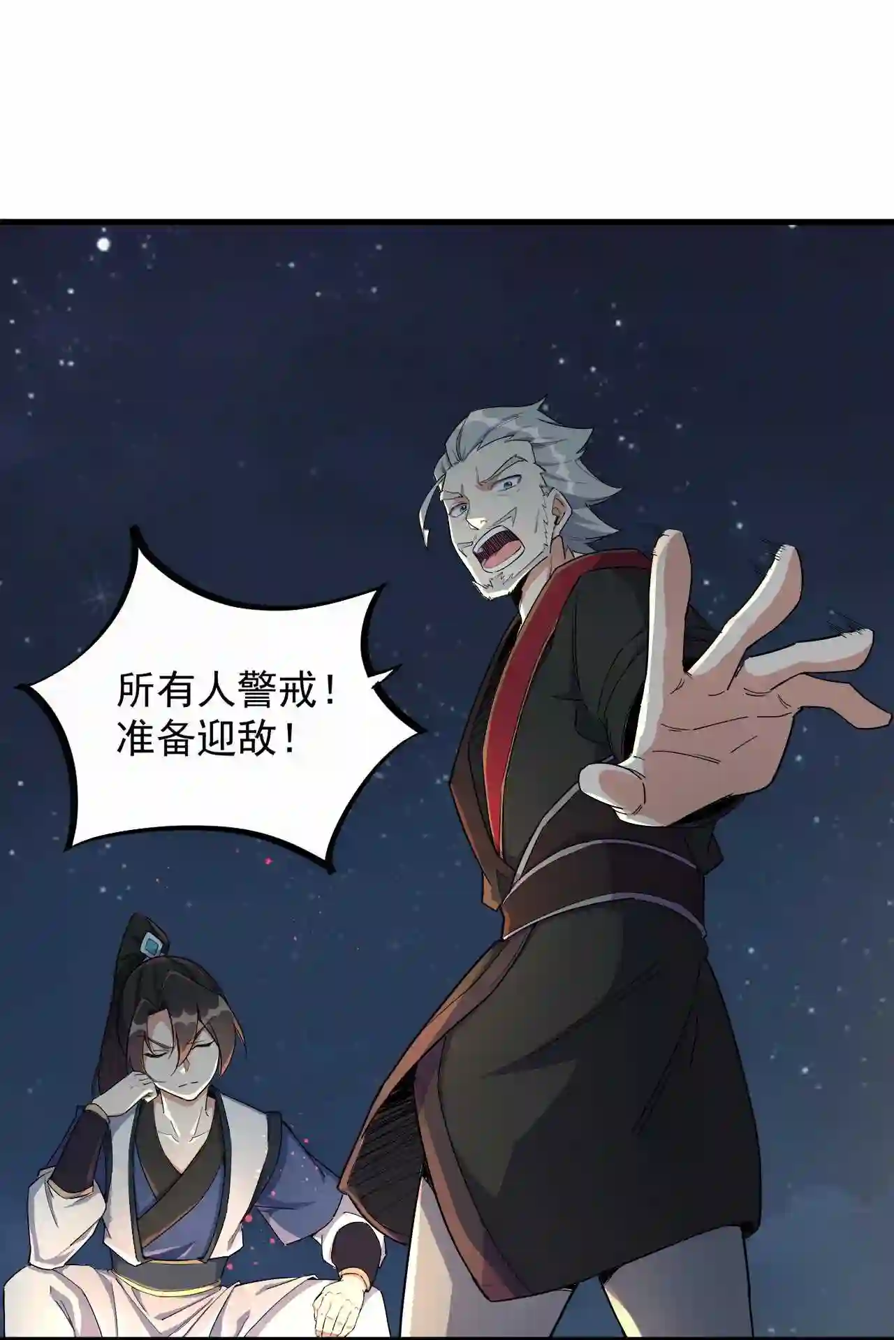 反派的师尊带着徒弟们天下无敌漫画,10 第10话50图