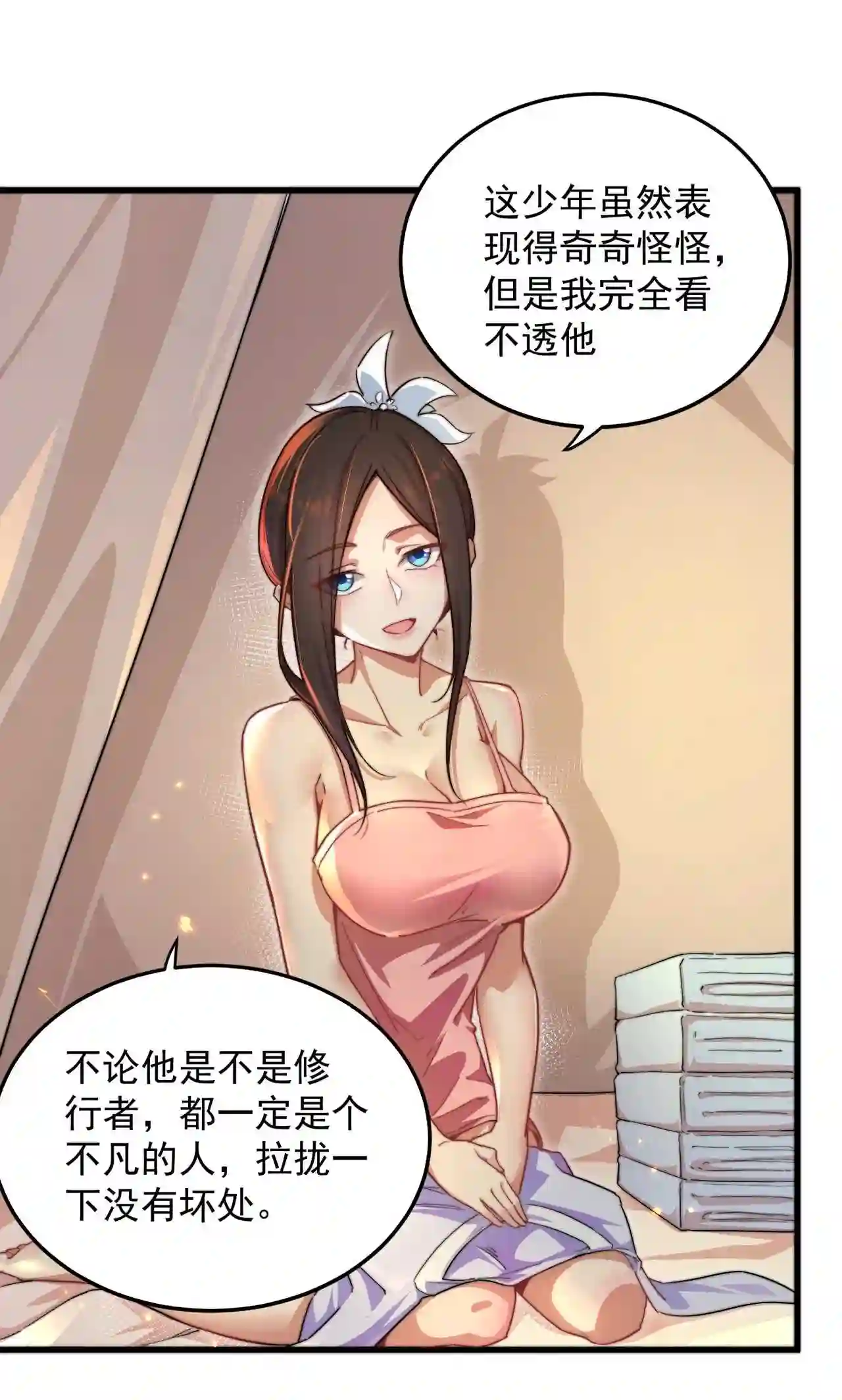 反派师尊的我带着徒弟们天下无敌百度百科漫画,10 第10话34图