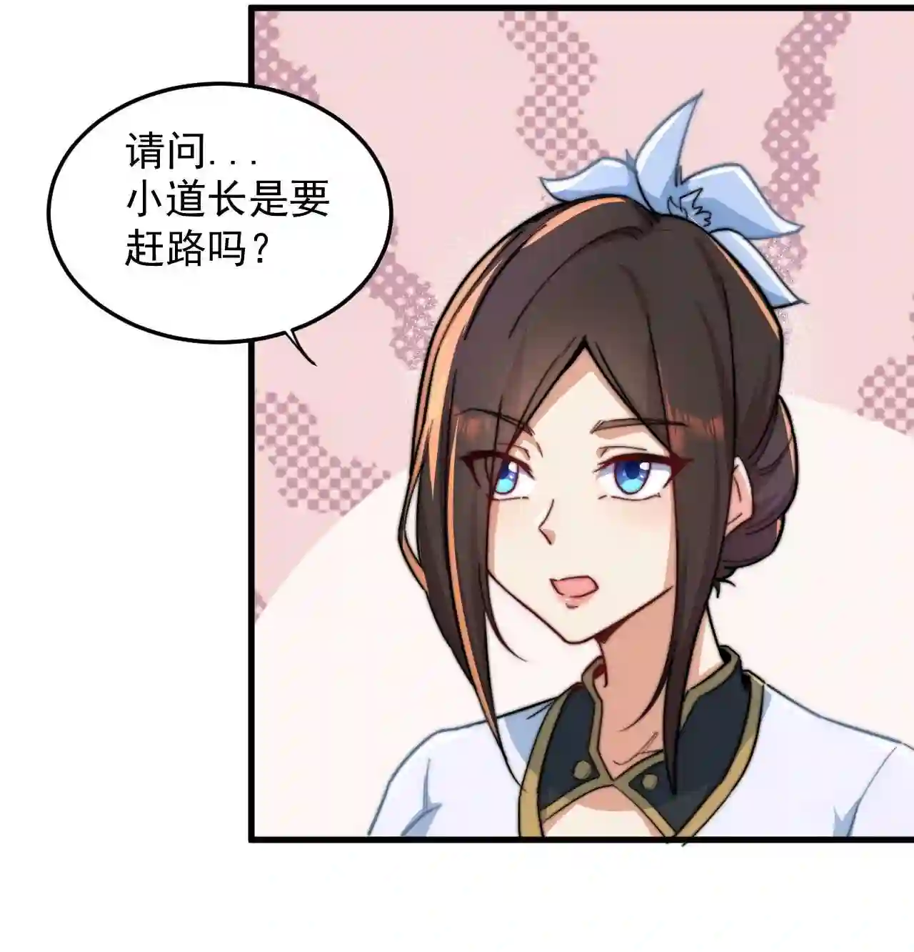 反派的师尊带着徒弟们天下无敌漫画,10 第10话27图