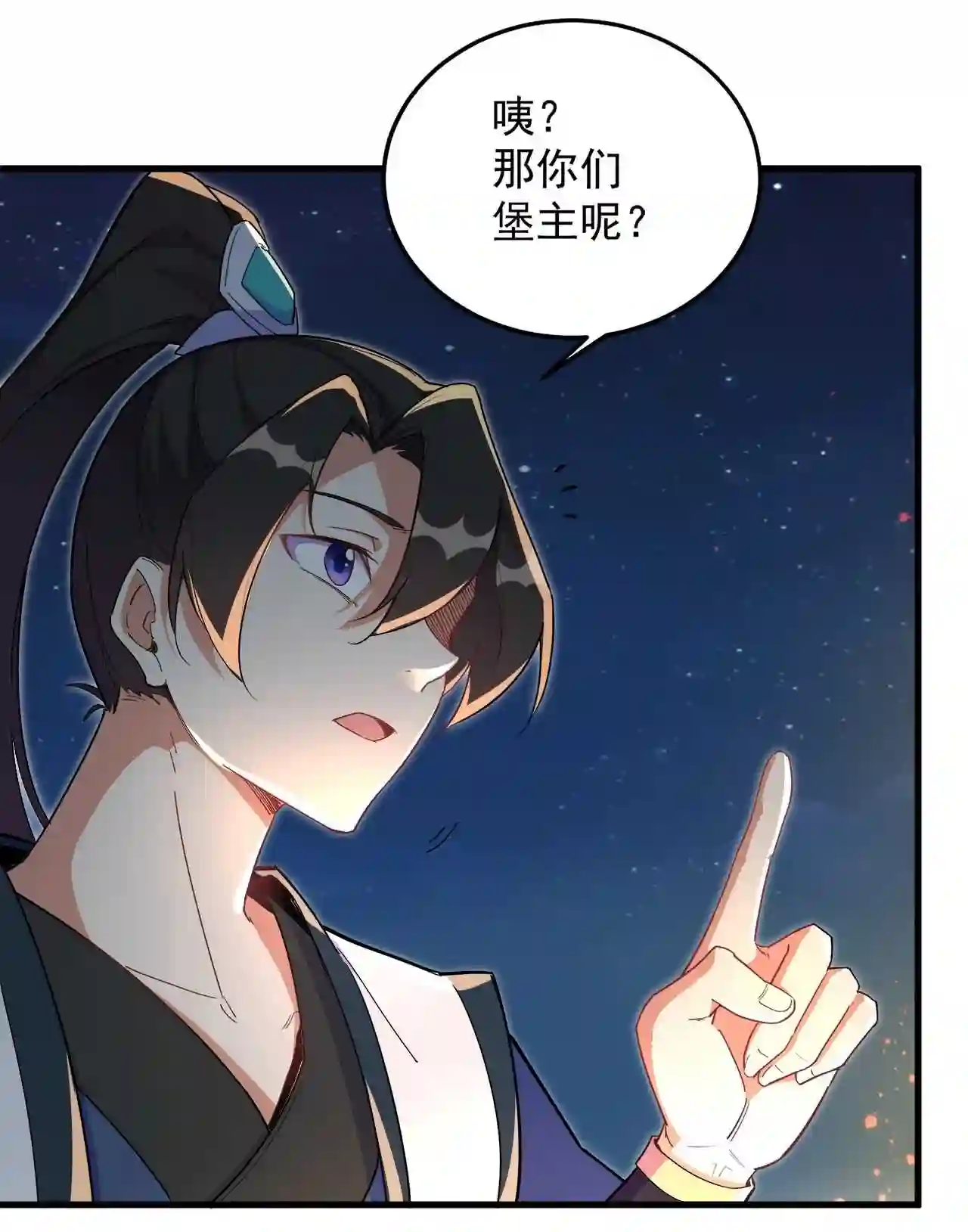 反派师尊的我带着徒弟们天下无敌百度百科漫画,10 第10话45图