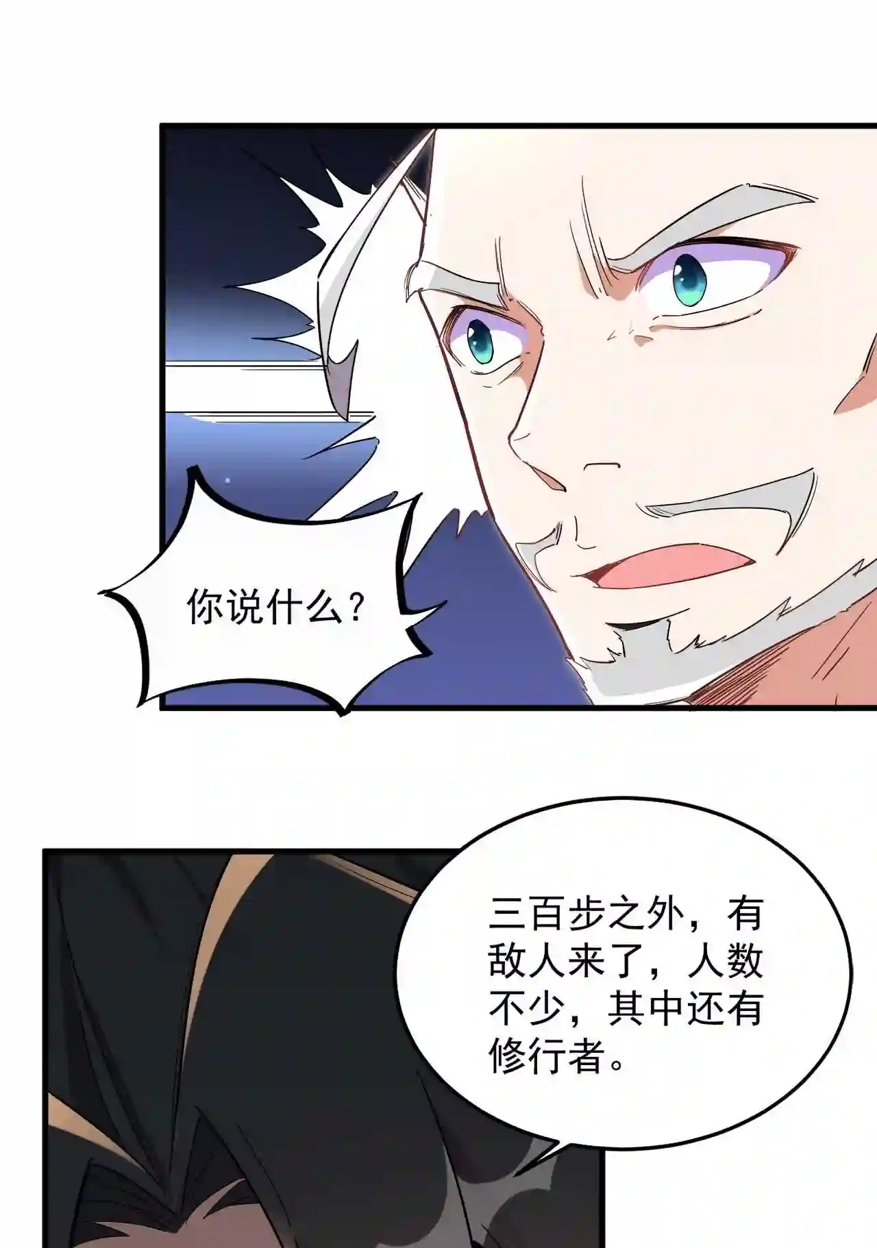 反派的师尊带着徒弟们天下无敌漫画,10 第10话48图