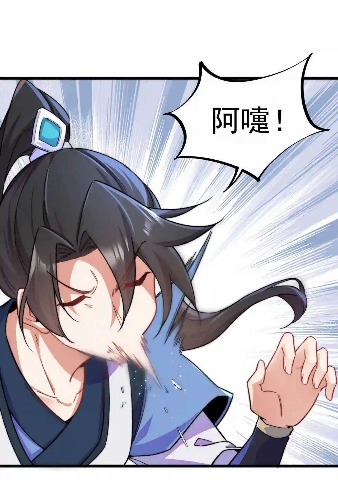 反派的师尊带着徒弟们天下无敌漫画,10 第10话38图