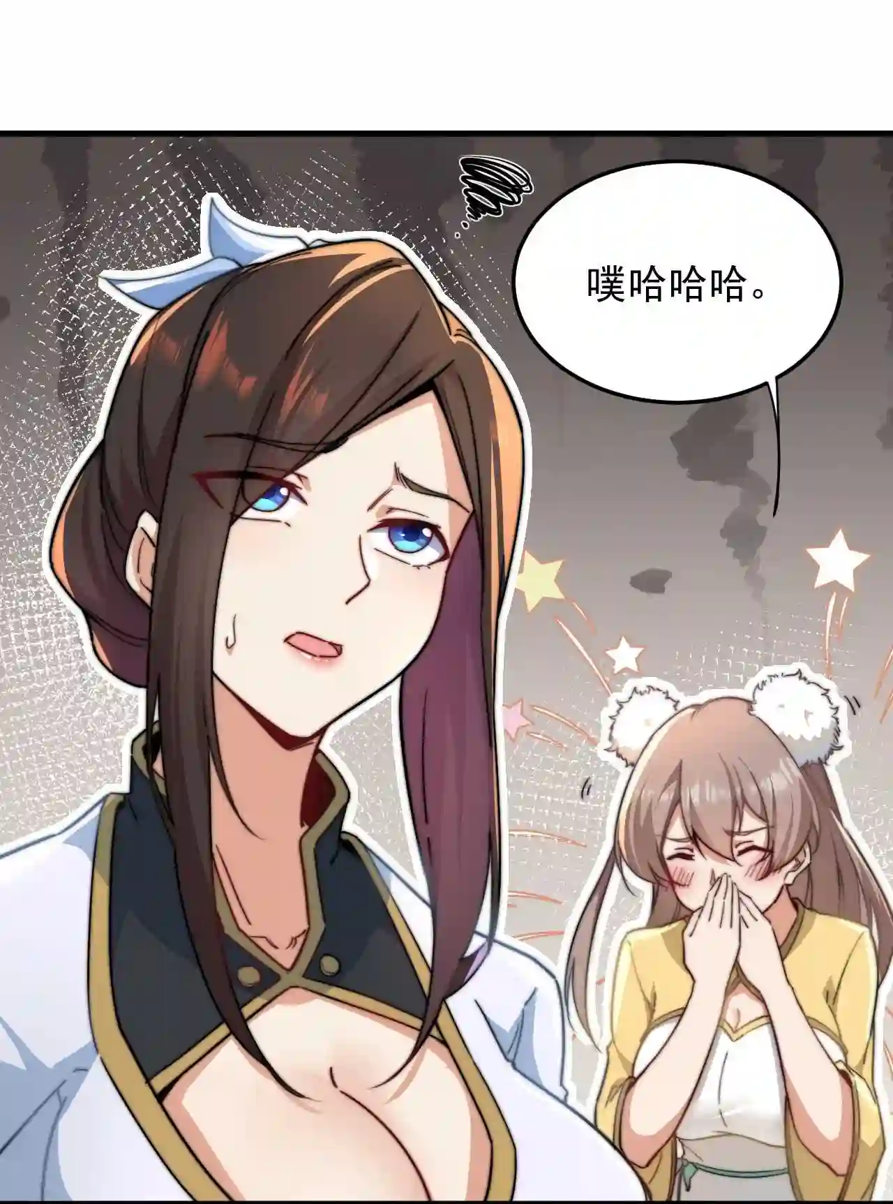 反派的师尊带着徒弟们天下无敌漫画,10 第10话29图