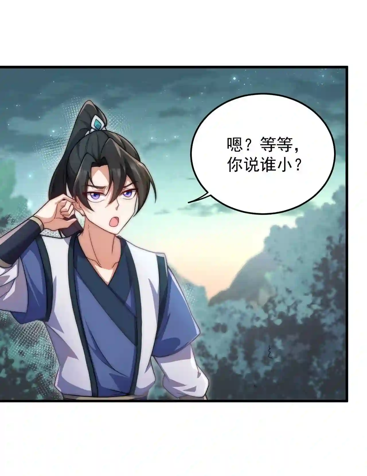 反派师尊的我带着徒弟们天下无敌百度百科漫画,10 第10话23图