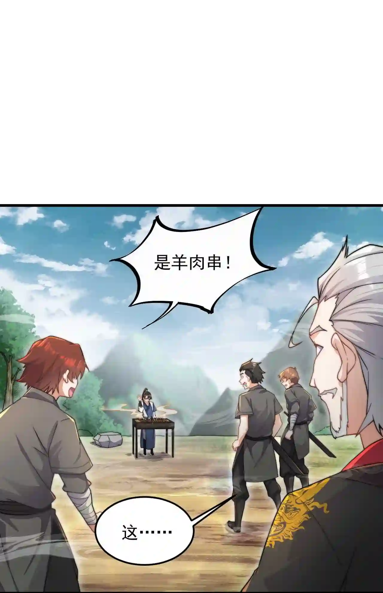 反派的师尊带着徒弟们天下无敌漫画,10 第10话10图