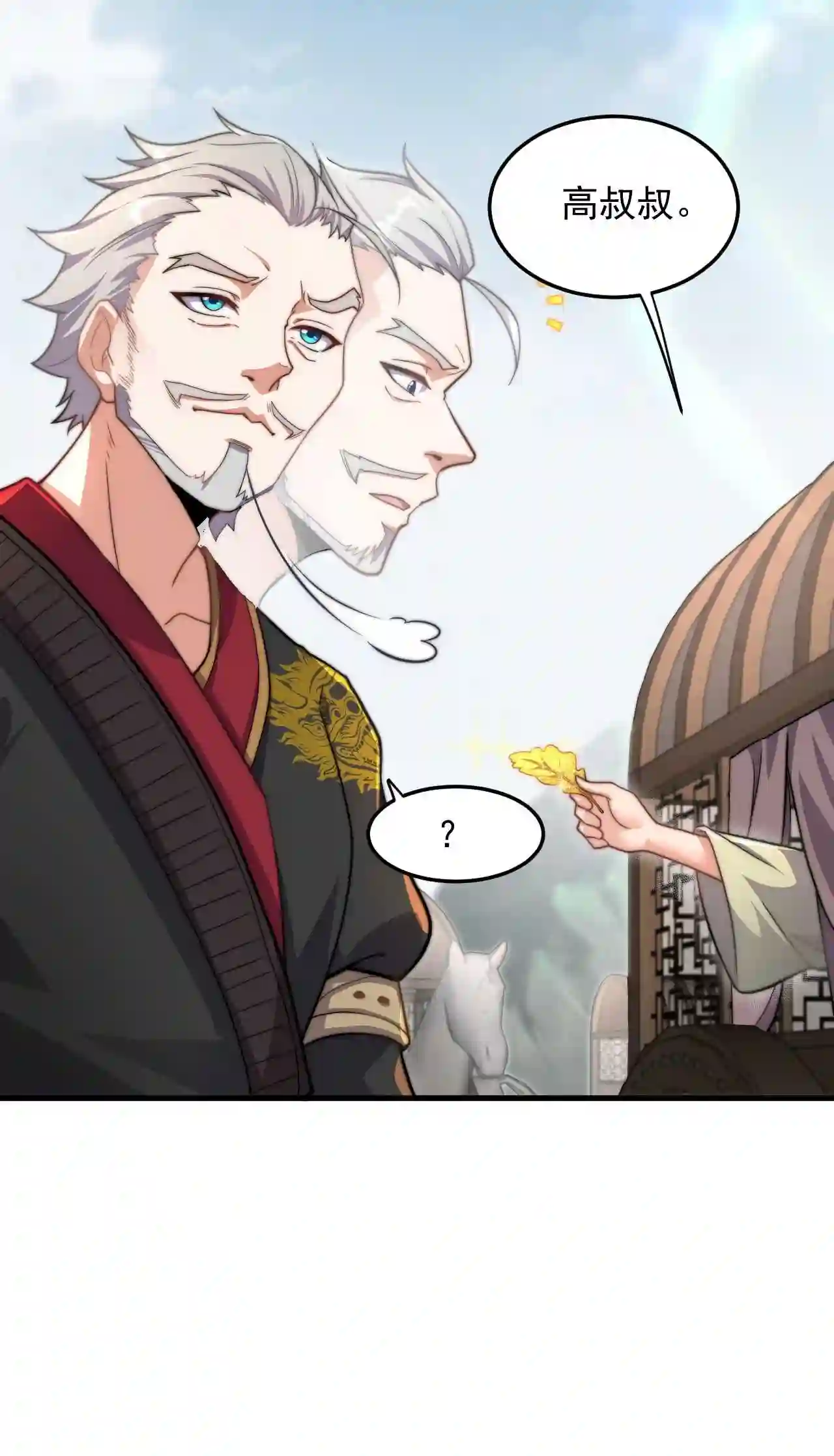 反派师尊的我带着徒弟们天下无敌百度百科漫画,10 第10话12图