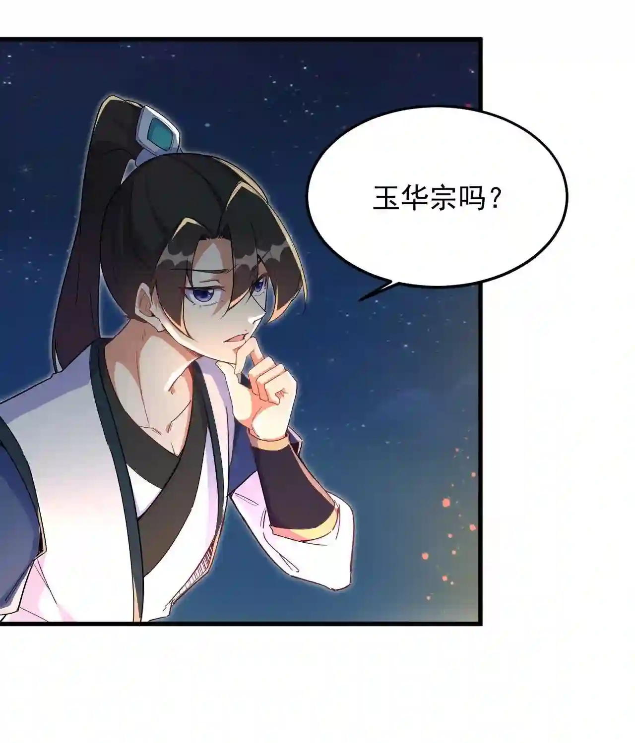 反派的师尊带着徒弟们天下无敌漫画,10 第10话43图