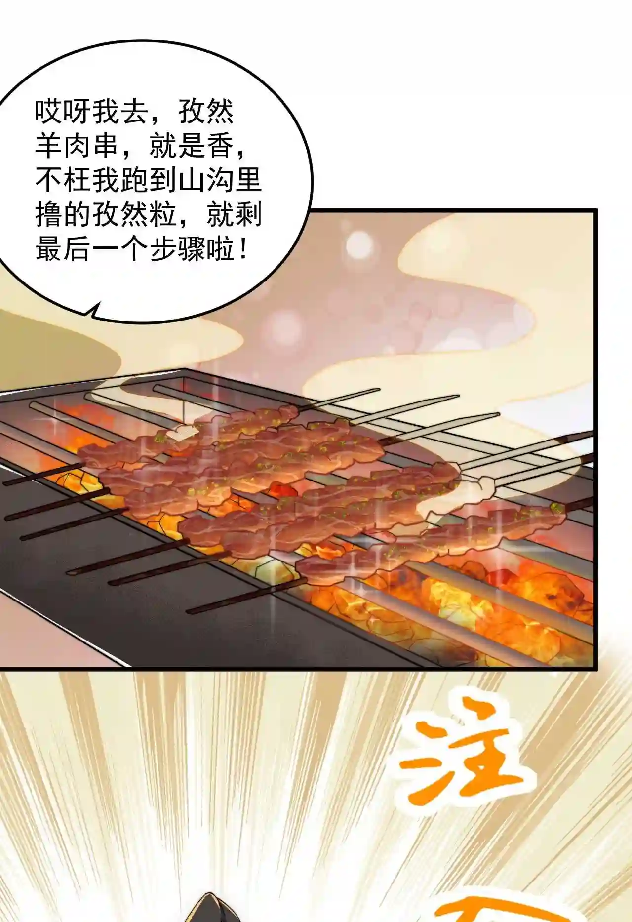 反派的师尊带着徒弟们天下无敌漫画,10 第10话8图