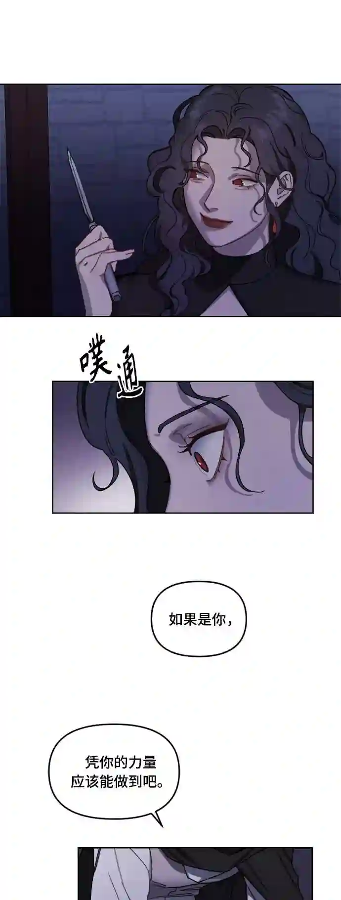 皇帝倒转时间的理由漫画,第2话31图