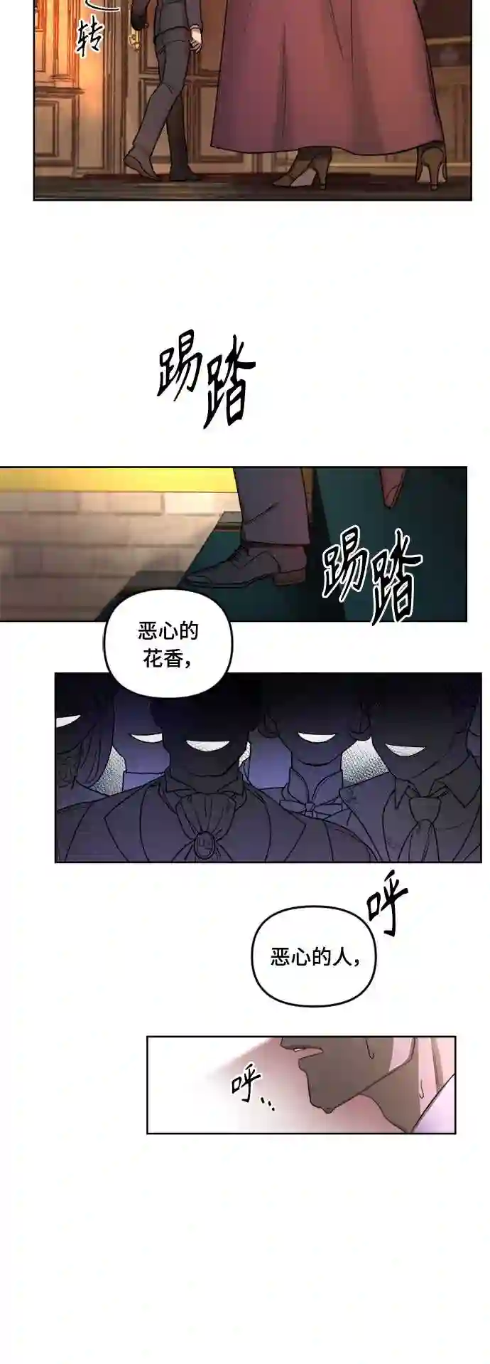 皇帝倒转时间的理由结局漫画,第1话33图