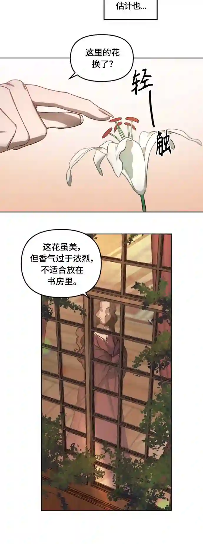 皇帝倒转时间的理由结局漫画,第1话30图