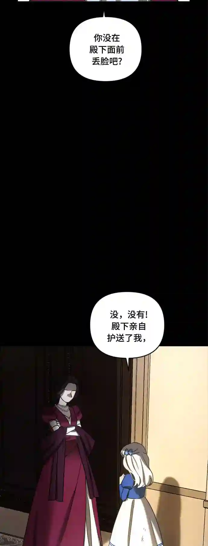 皇帝倒转时间的理由漫画免费看漫画,第5话56图