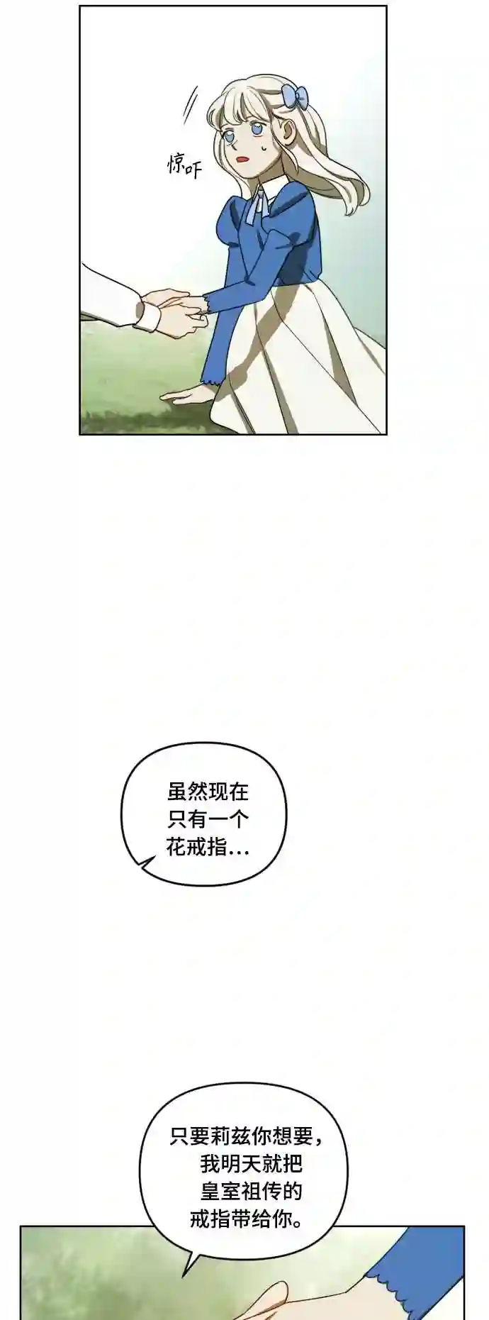 皇帝倒转时间的理由漫画免费看漫画,第5话50图