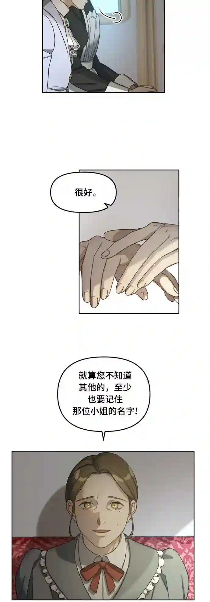 皇帝倒转时间的理由漫画完整版漫画,第3话19图