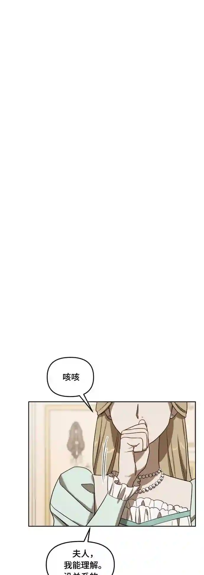 皇帝倒转时间的理由漫画,第8话19图