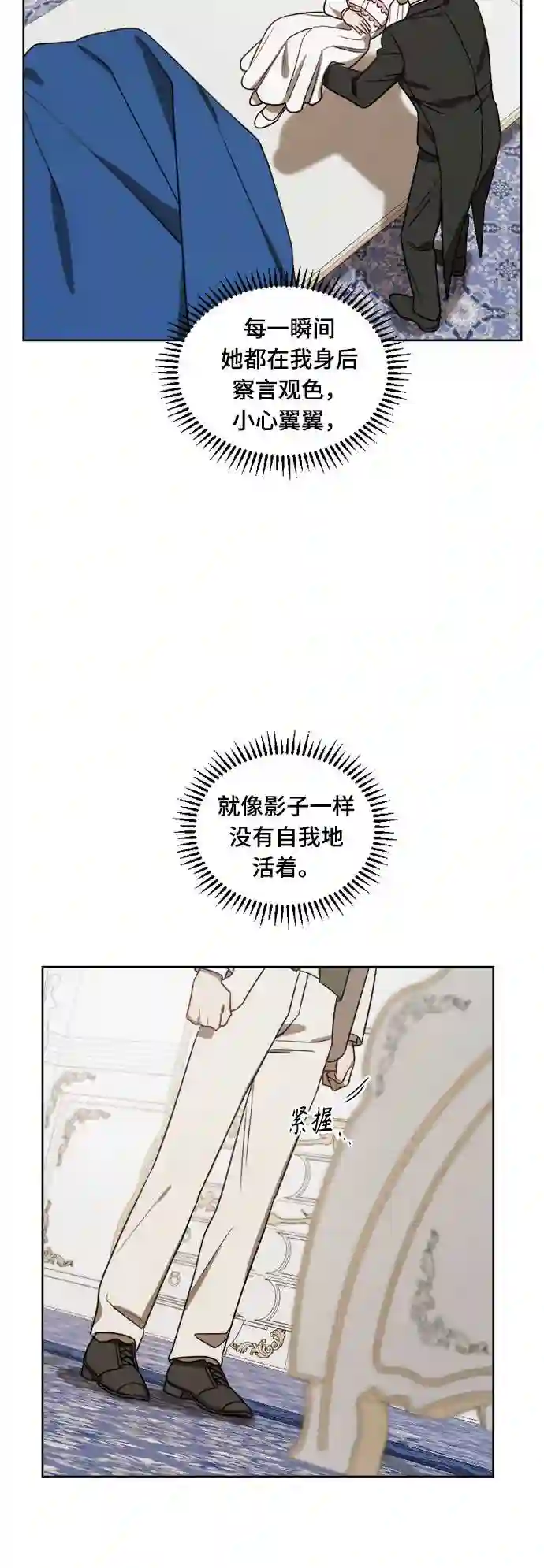 皇帝倒转时间的理由漫画,第8话14图