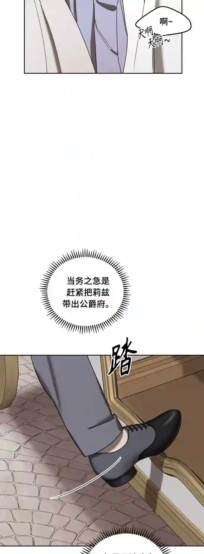 皇帝倒转时间的理由结局漫画,第4话45图