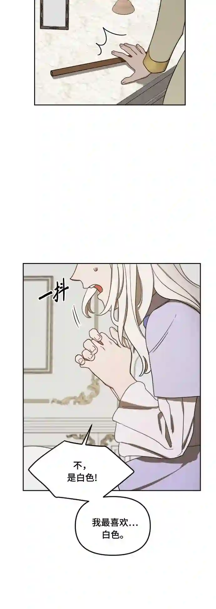 皇帝倒转时间的理由结局漫画,第4话32图