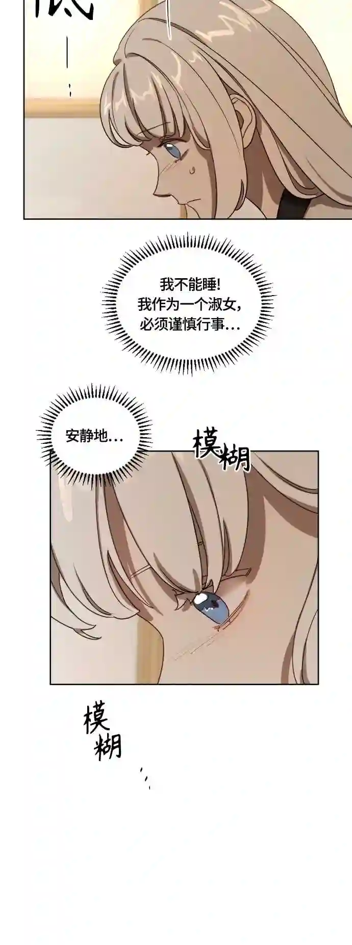 皇帝倒转时间的理由大结局漫画,第9话25图