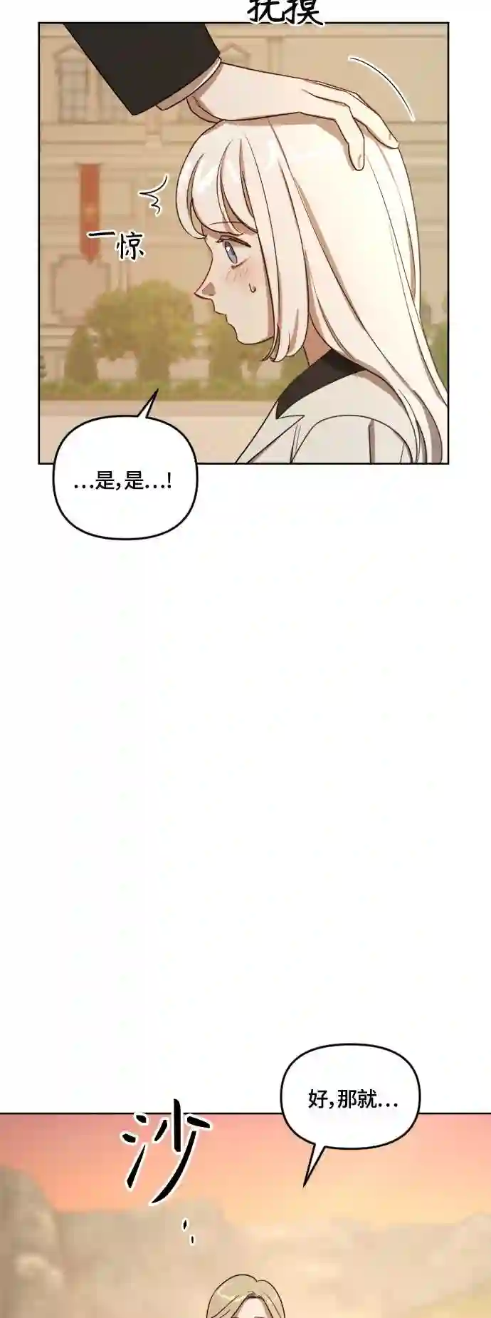 皇帝倒转时间的理由大结局漫画,第9话40图