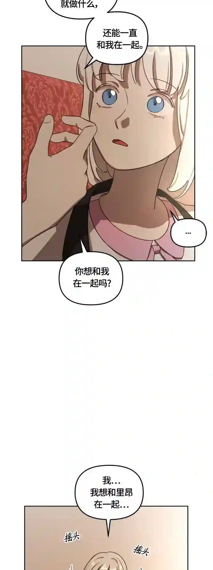 皇帝倒转时间的理由大结局漫画,第9话22图