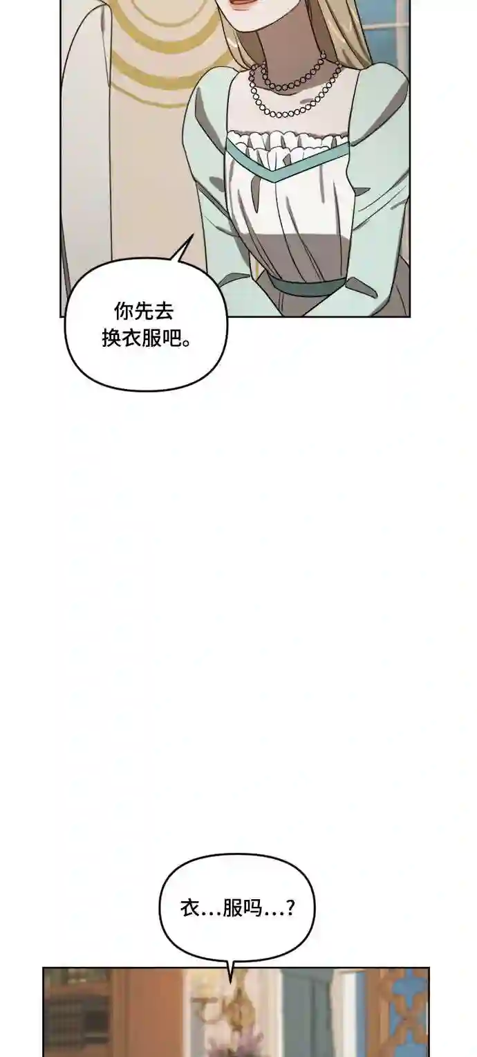 皇帝倒转时间的理由大结局漫画,第9话50图