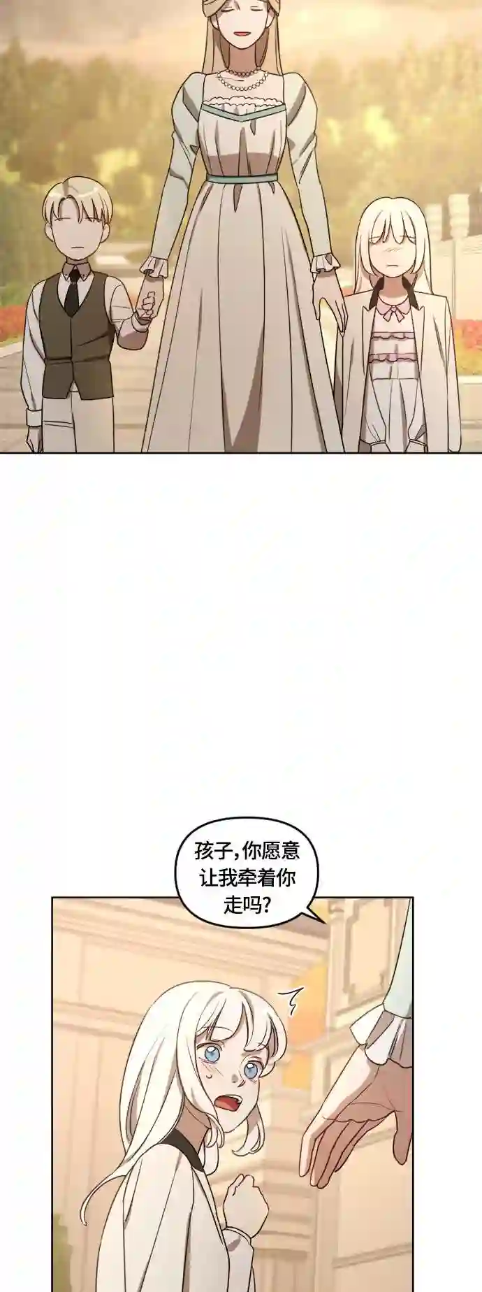 皇帝倒转时间的理由大结局漫画,第9话41图